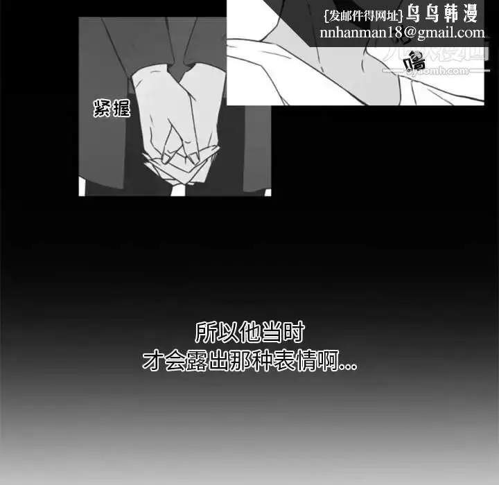 漫画《自带香气的男人》第34话第45张图