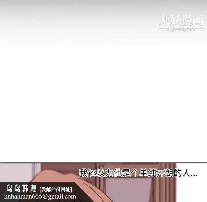漫画《自带香气的男人》第34话第46张图