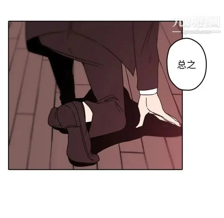 漫画《自带香气的男人》第34话第48张图