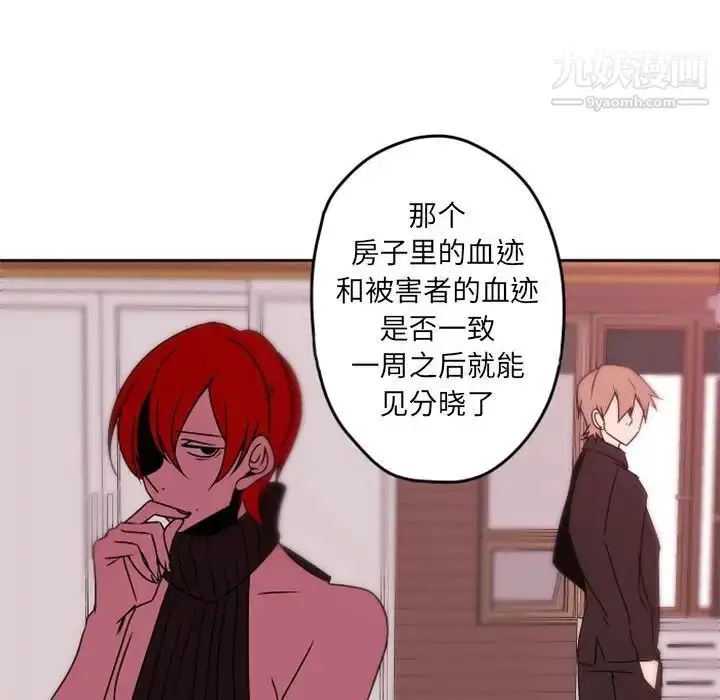 漫画《自带香气的男人》第34话第49张图