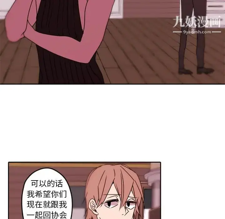 漫画《自带香气的男人》第34话第50张图