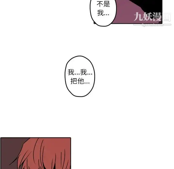 漫画《自带香气的男人》第34话第53张图