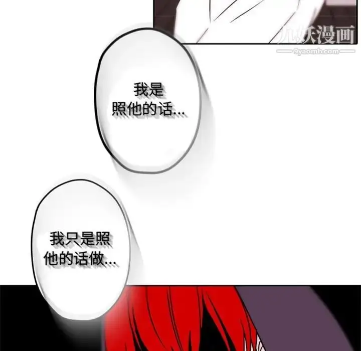 漫画《自带香气的男人》第34话第55张图