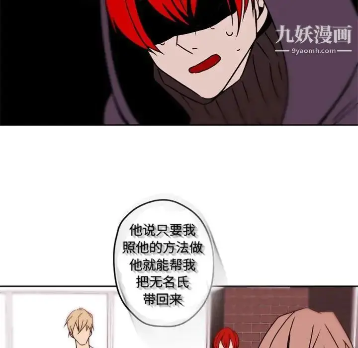 漫画《自带香气的男人》第34话第56张图