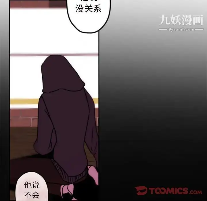 漫画《自带香气的男人》第34话第58张图