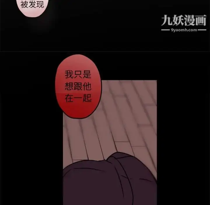 漫画《自带香气的男人》第34话第59张图