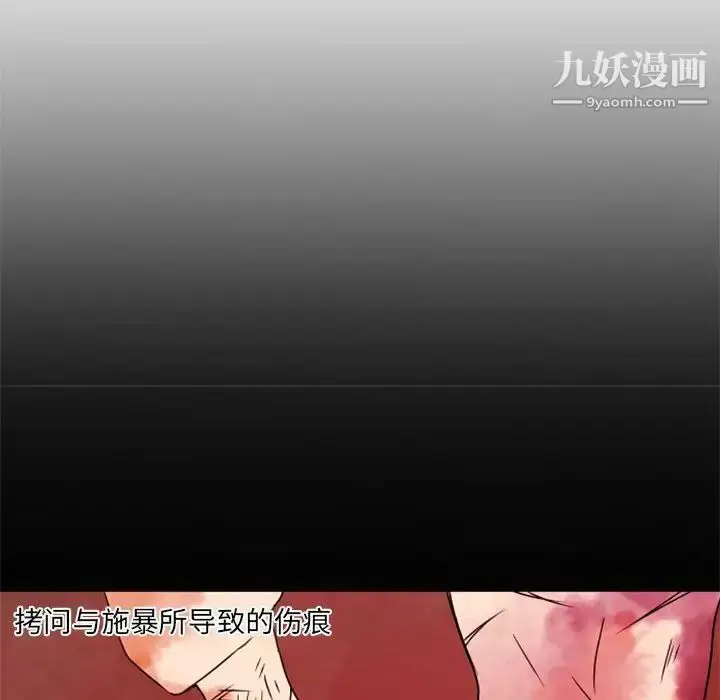 漫画《自带香气的男人》第34话第6张图