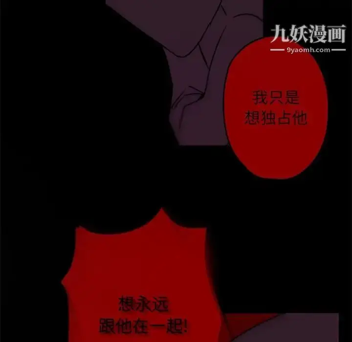 漫画《自带香气的男人》第34话第60张图