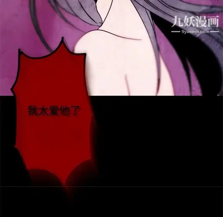 漫画《自带香气的男人》第34话第63张图