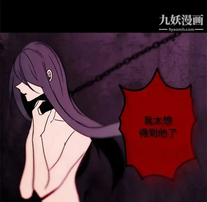 漫画《自带香气的男人》第34话第64张图