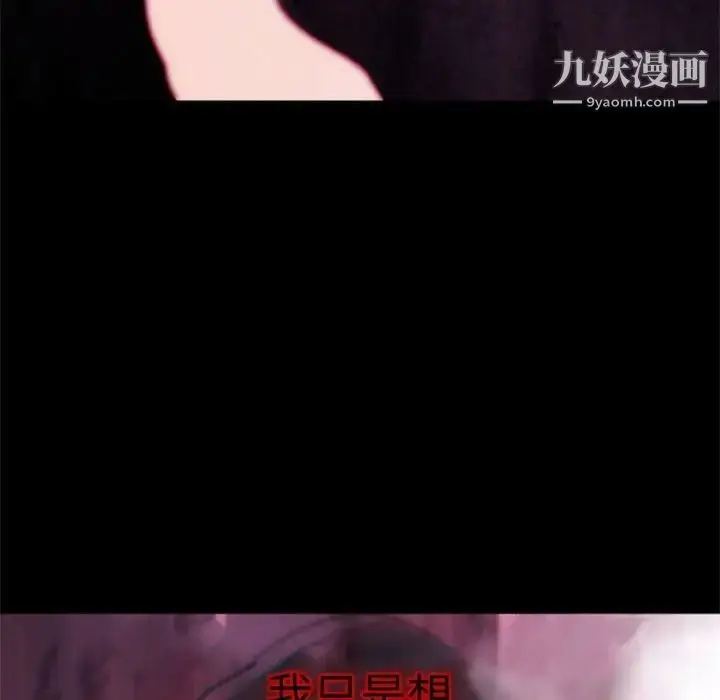 漫画《自带香气的男人》第34话第65张图