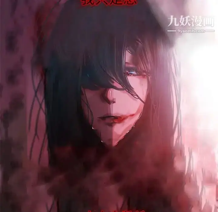 漫画《自带香气的男人》第34话第66张图