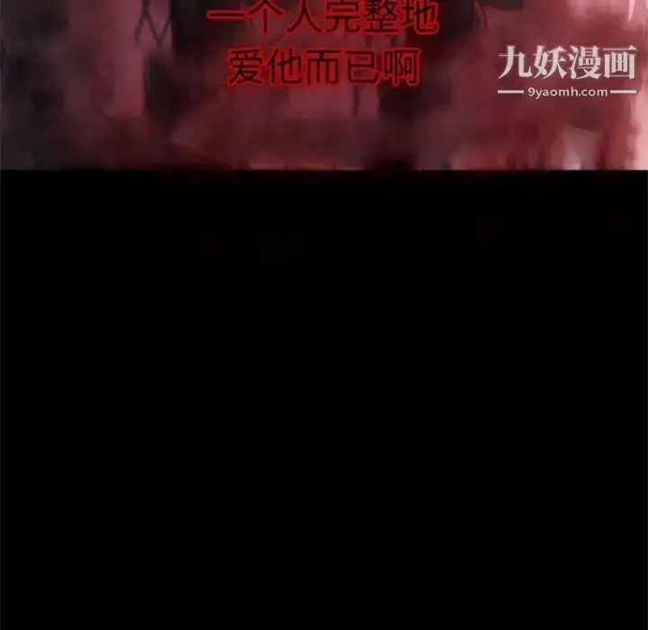 漫画《自带香气的男人》第34话第67张图