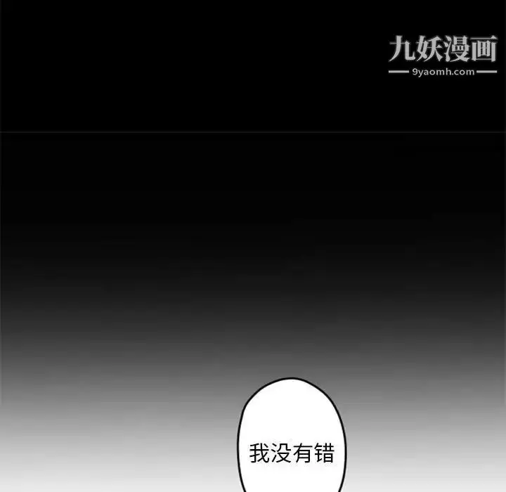 漫画《自带香气的男人》第34话第68张图