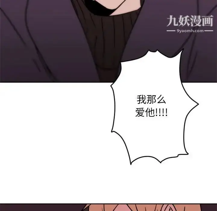 漫画《自带香气的男人》第34话第71张图