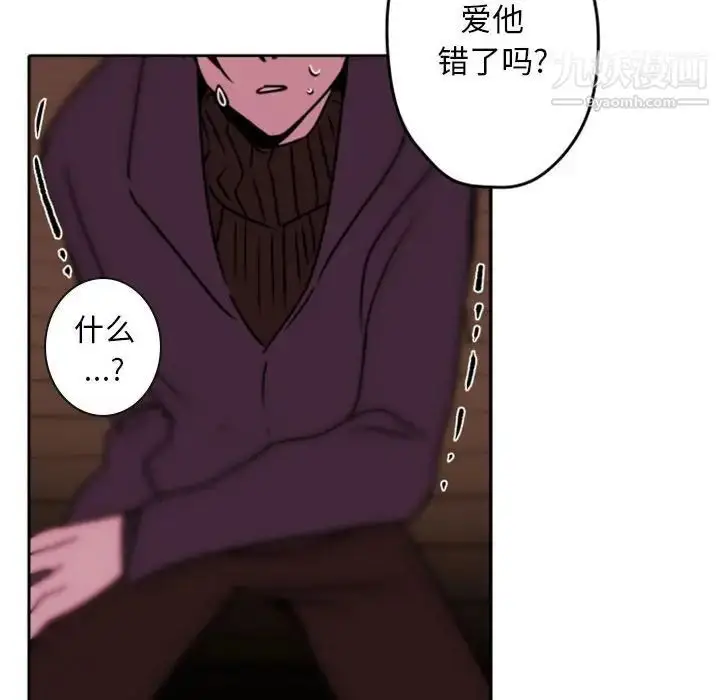 漫画《自带香气的男人》第34话第73张图
