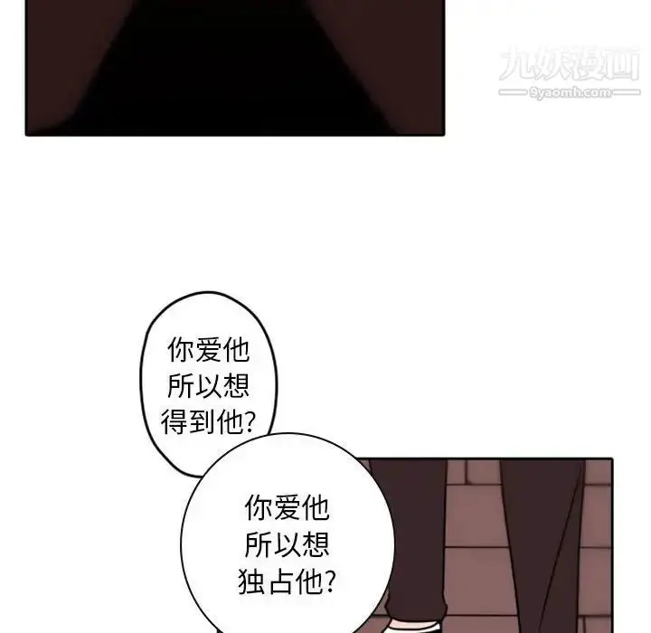 漫画《自带香气的男人》第34话第74张图