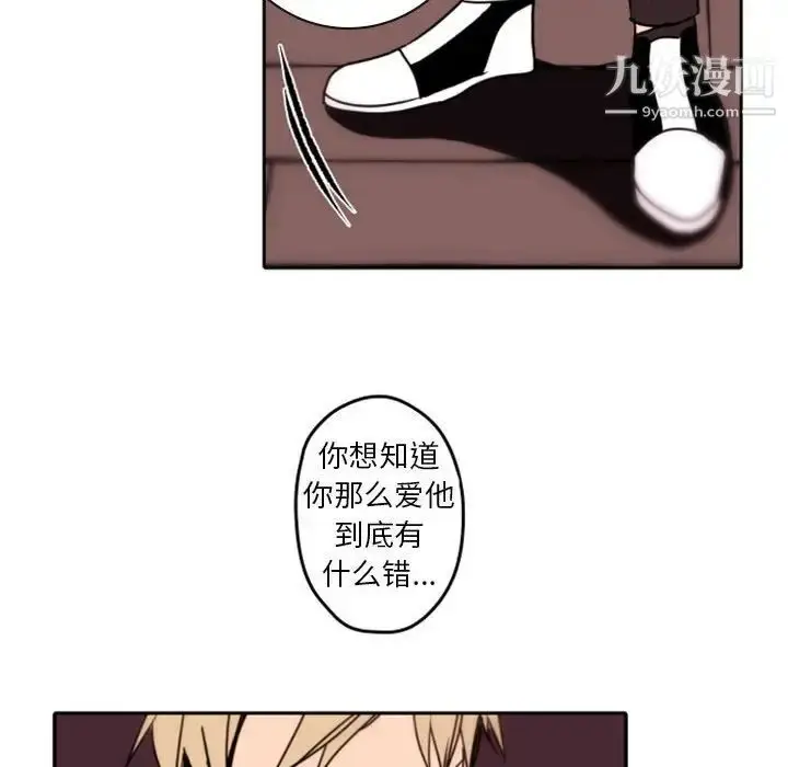 漫画《自带香气的男人》第34话第75张图