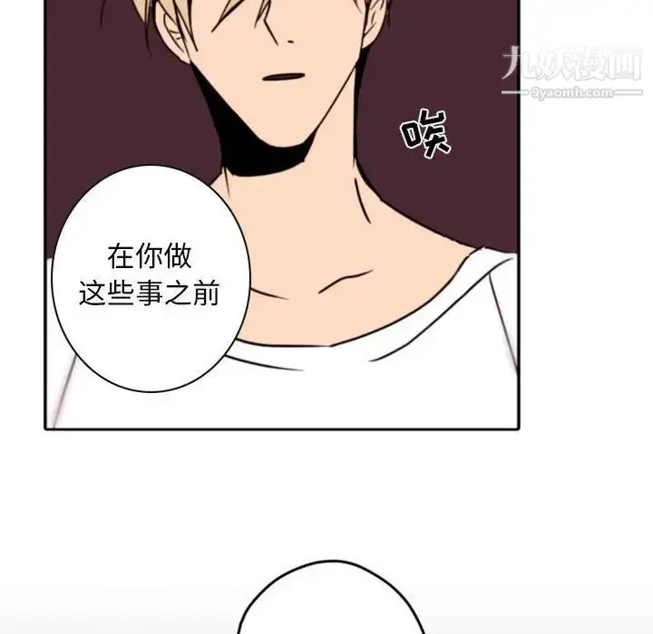 漫画《自带香气的男人》第34话第76张图