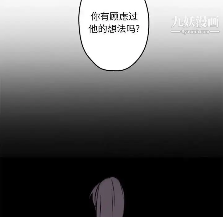 漫画《自带香气的男人》第34话第77张图