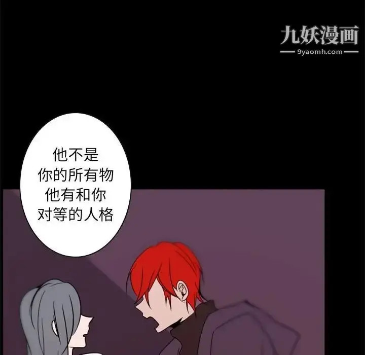 漫画《自带香气的男人》第34话第79张图