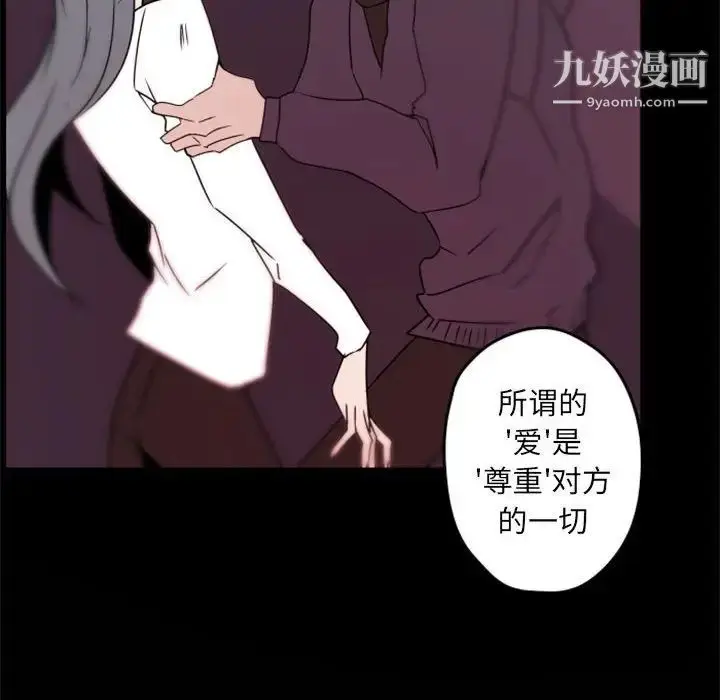 漫画《自带香气的男人》第34话第80张图