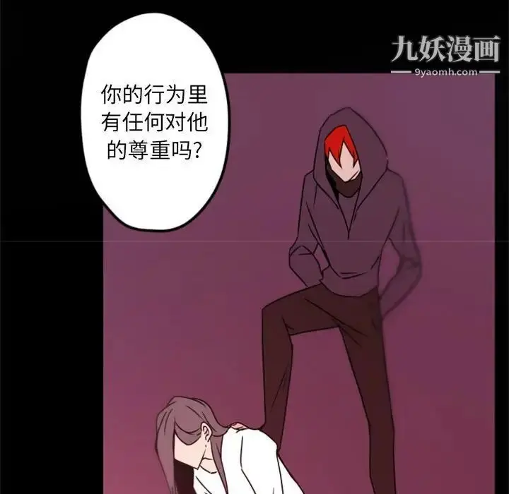 漫画《自带香气的男人》第34话第81张图