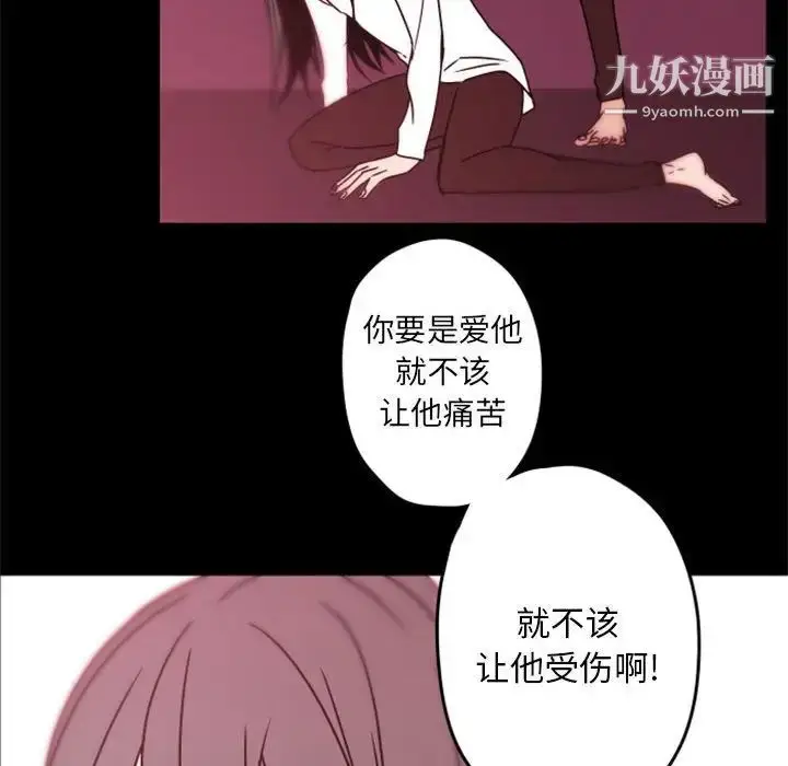 漫画《自带香气的男人》第34话第82张图