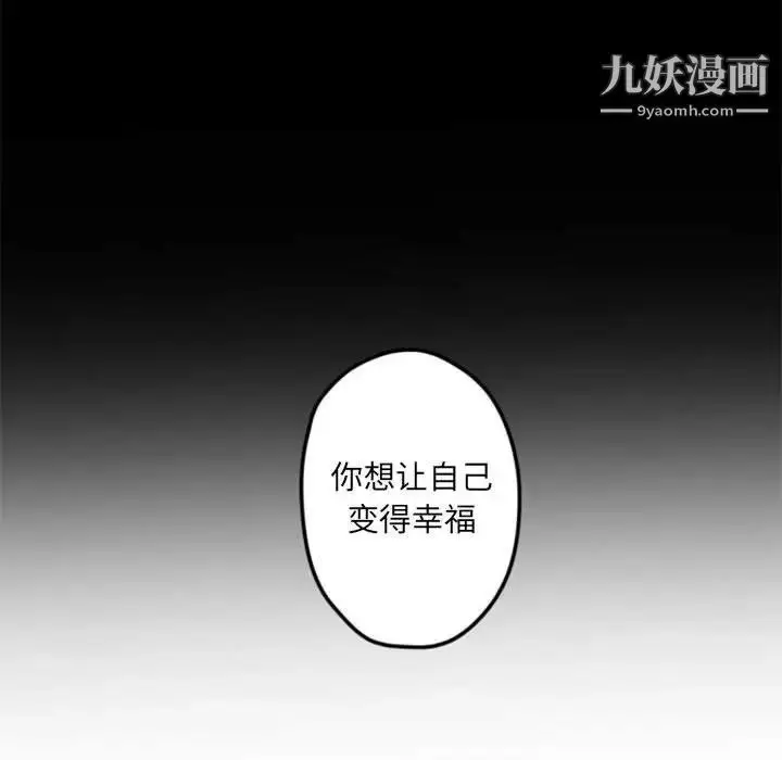 漫画《自带香气的男人》第34话第84张图