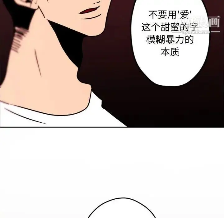 漫画《自带香气的男人》第34话第87张图