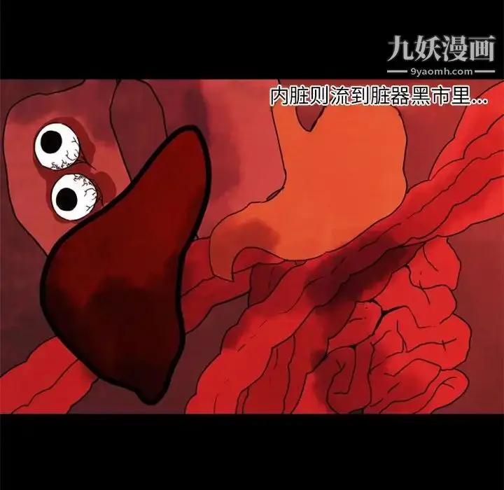 漫画《自带香气的男人》第34话第9张图