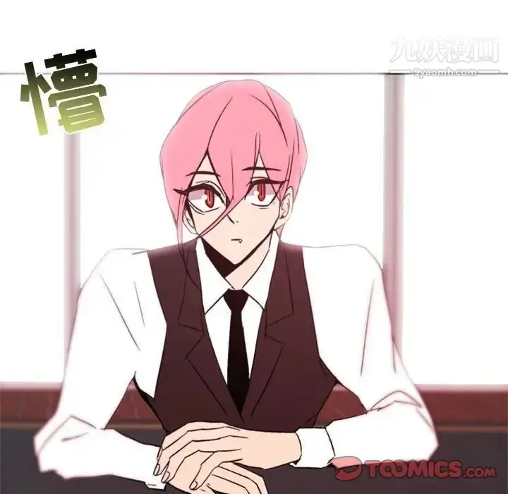 漫画《自带香气的男人》第44话第14张图
