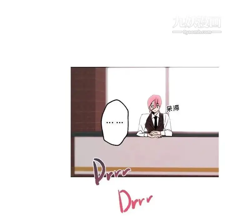 漫画《自带香气的男人》第44话第17张图