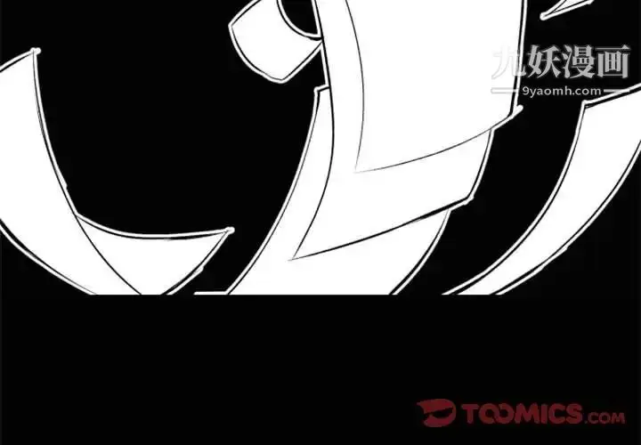 漫画《自带香气的男人》第44话第2张图