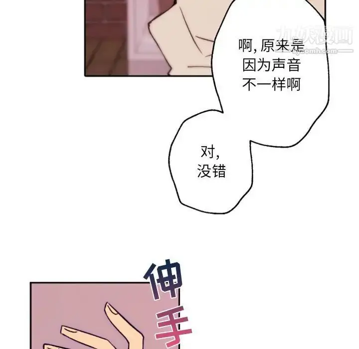 漫画《自带香气的男人》第44话第21张图