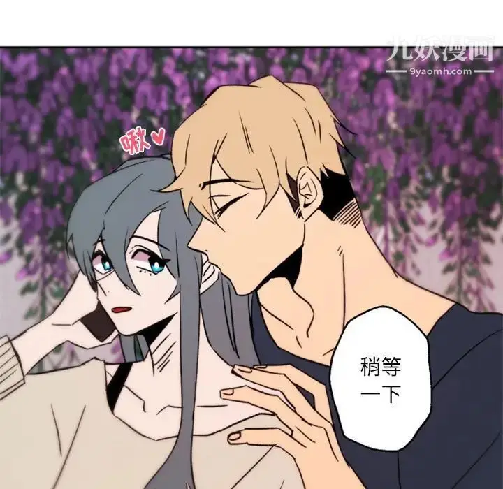 漫画《自带香气的男人》第44话第23张图