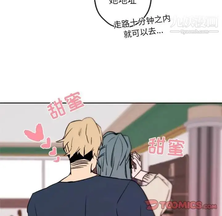 漫画《自带香气的男人》第44话第26张图