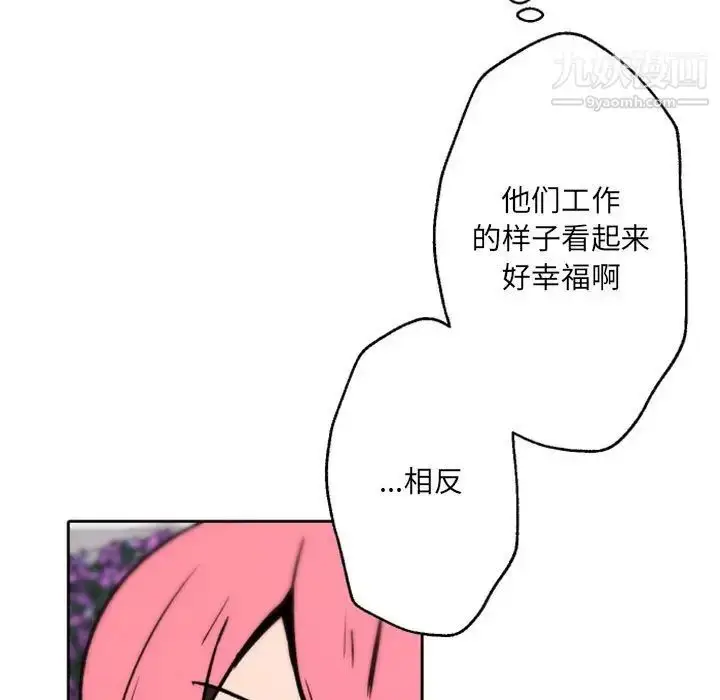 漫画《自带香气的男人》第44话第29张图