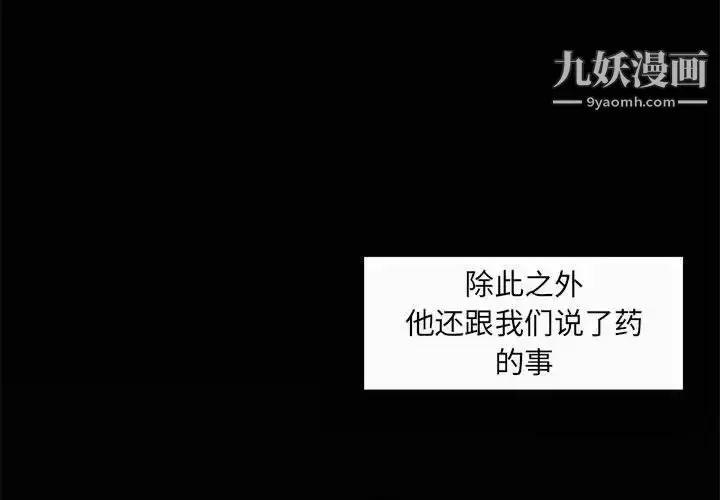 漫画《自带香气的男人》第44话第3张图