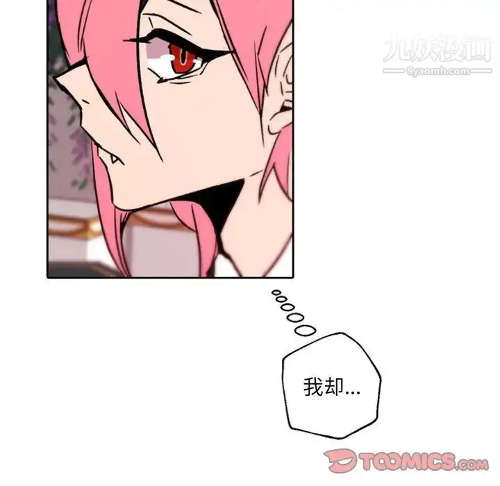 漫画《自带香气的男人》第44话第30张图