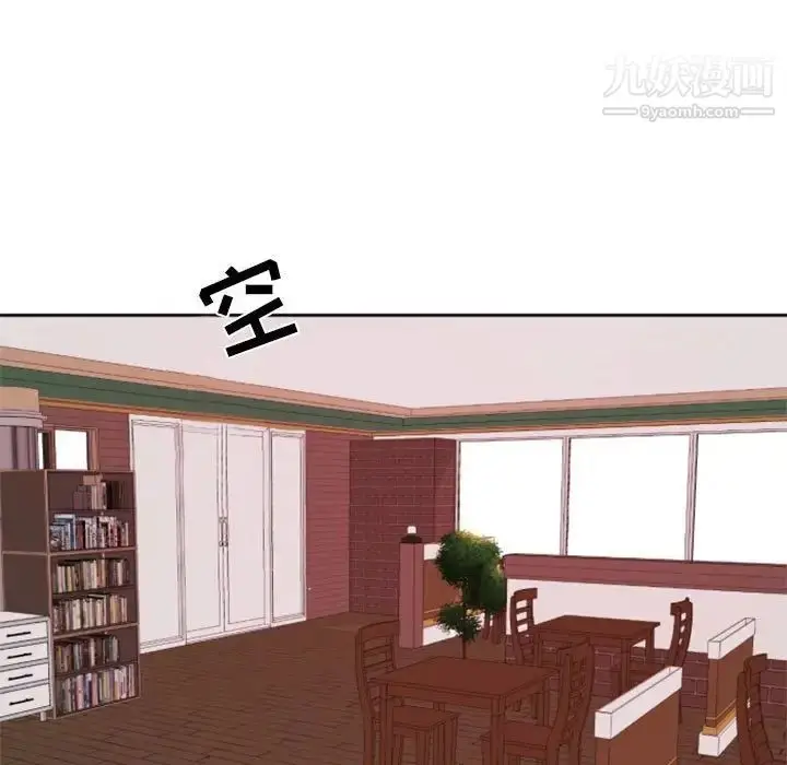 漫画《自带香气的男人》第44话第31张图