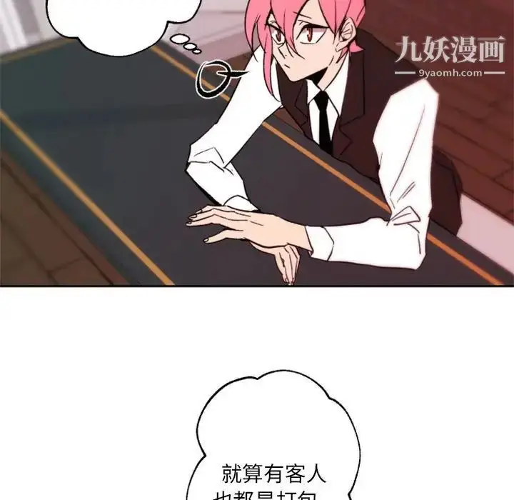 漫画《自带香气的男人》第44话第33张图