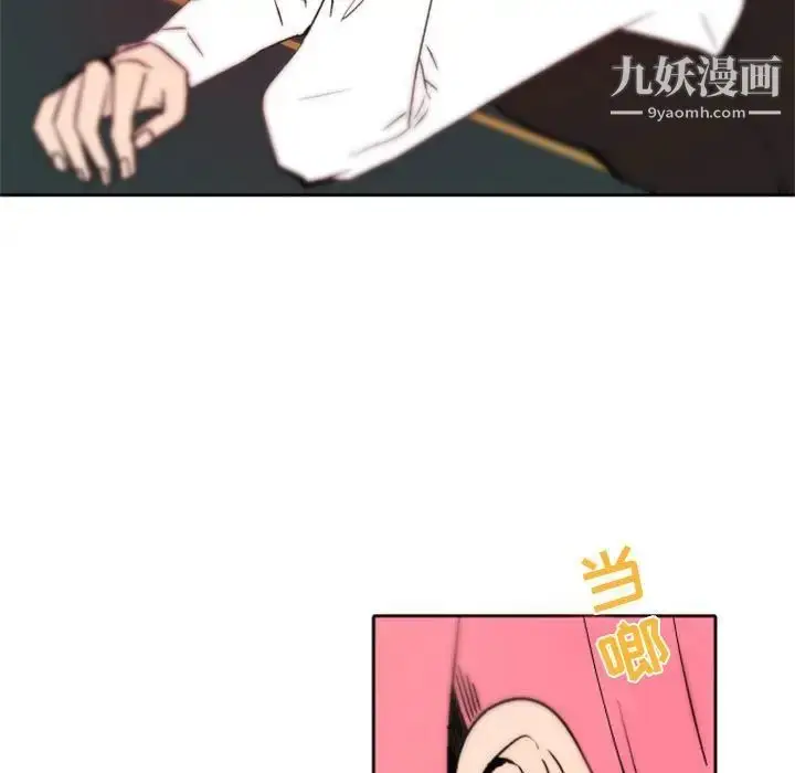 漫画《自带香气的男人》第44话第35张图
