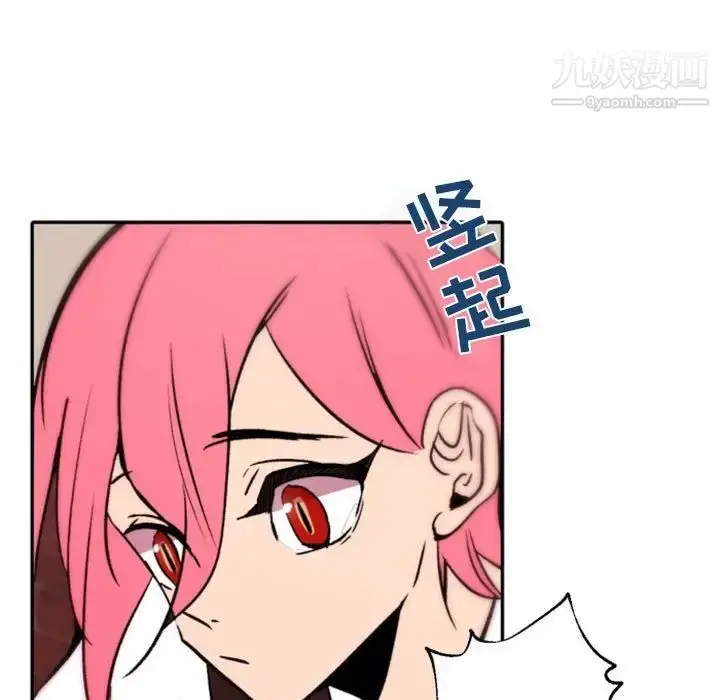 漫画《自带香气的男人》第44话第37张图