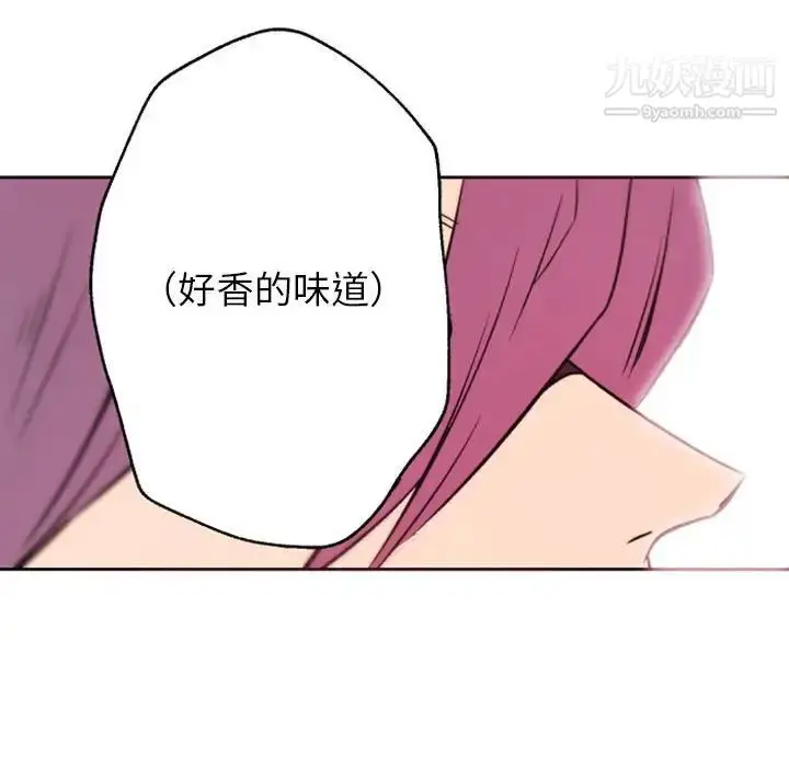 漫画《自带香气的男人》第44话第41张图