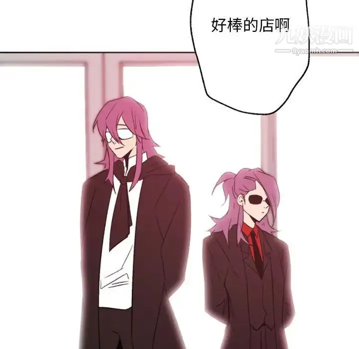漫画《自带香气的男人》第44话第44张图