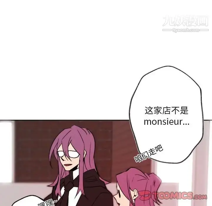漫画《自带香气的男人》第44话第46张图
