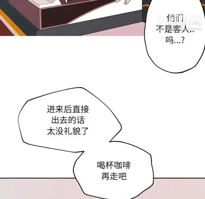 漫画《自带香气的男人》第44话第49张图