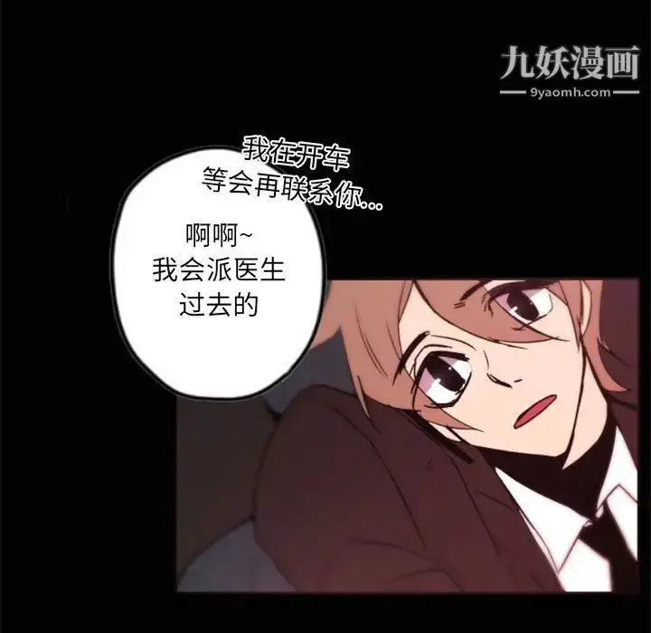 漫画《自带香气的男人》第44话第5张图