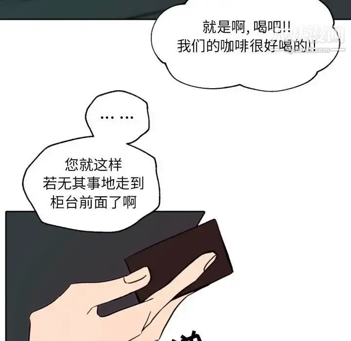 漫画《自带香气的男人》第44话第51张图
